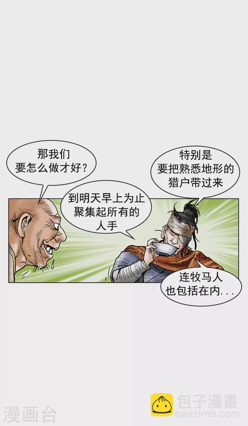 第107话 一视同仁26