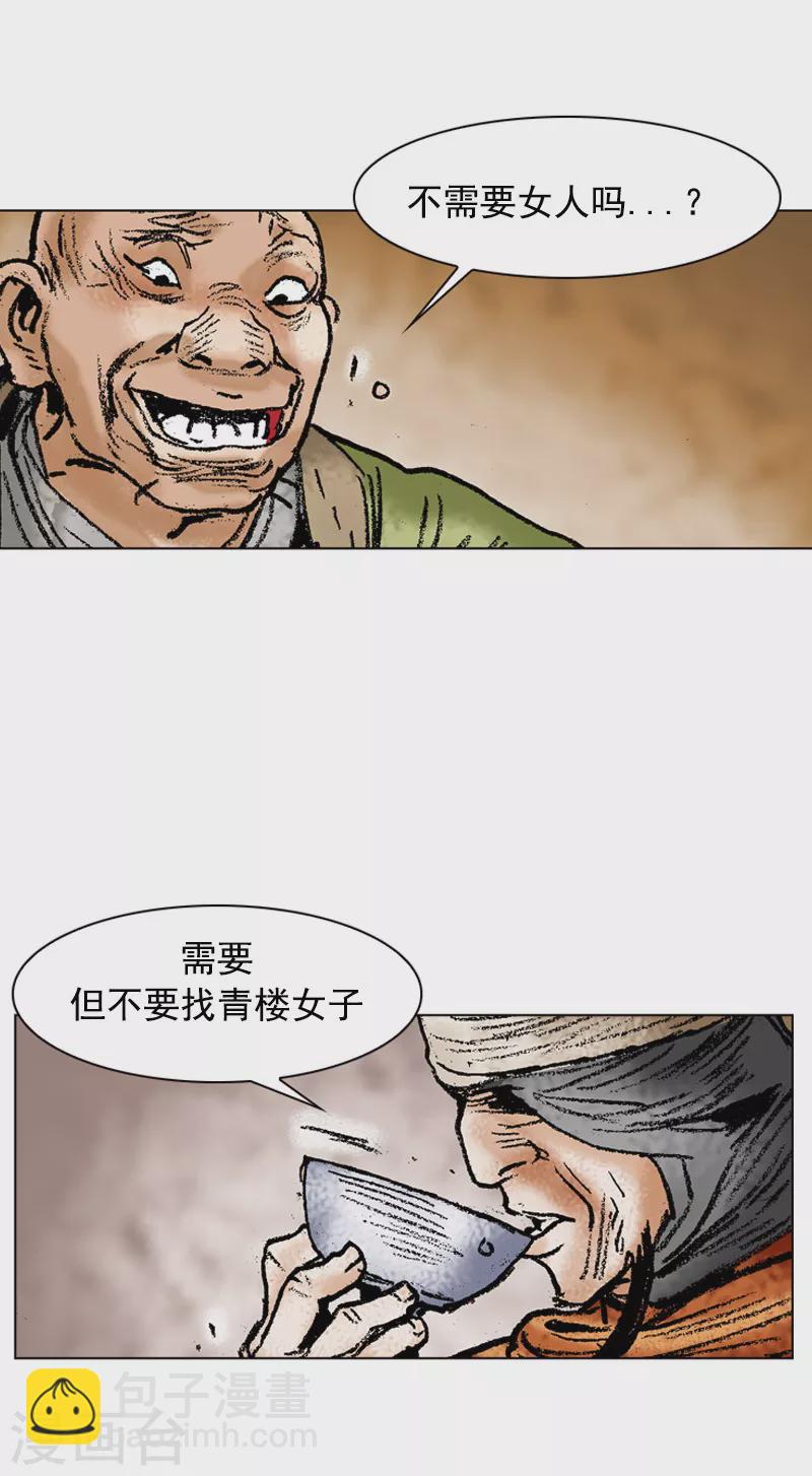 第107话 一视同仁27