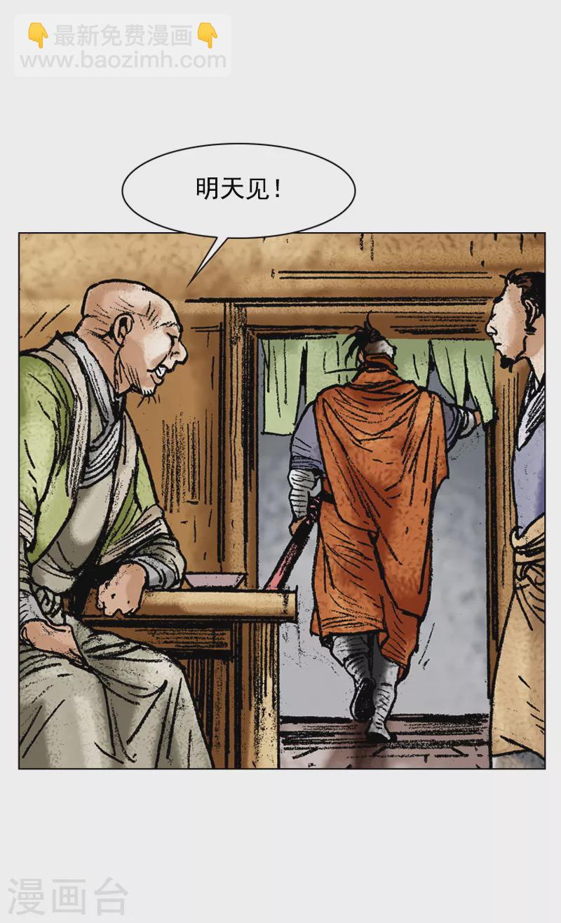 第107话 一视同仁29