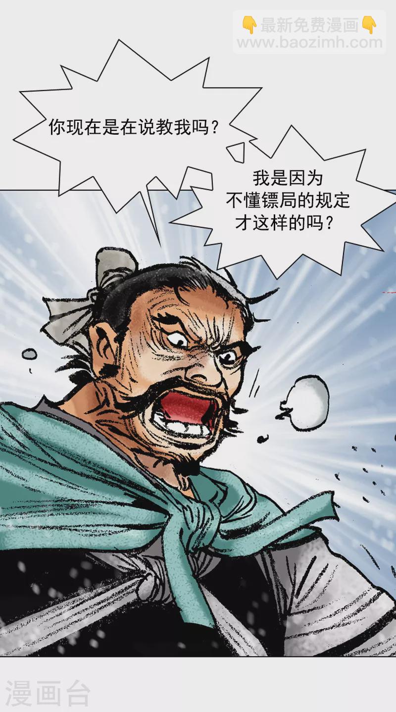 第107话 一视同仁3