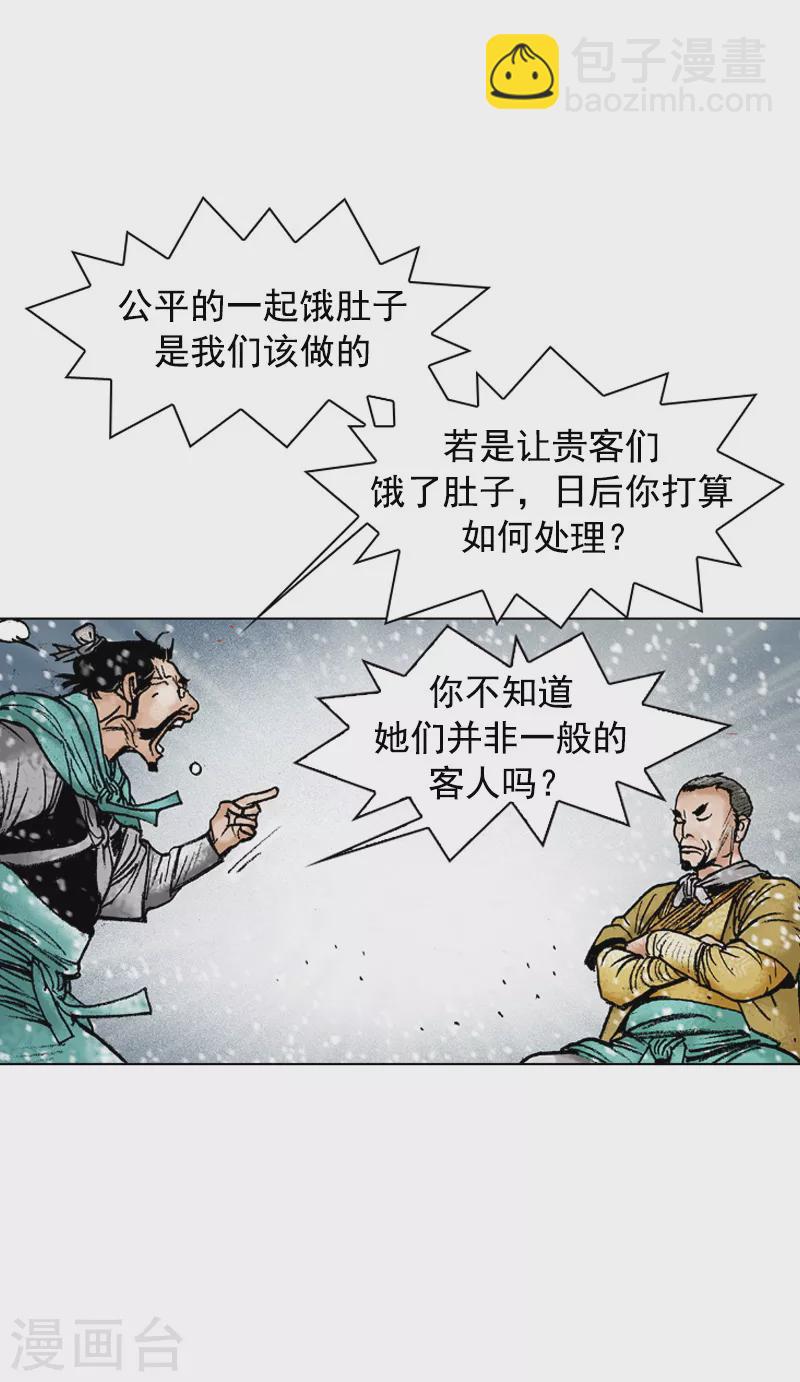 第107话 一视同仁4