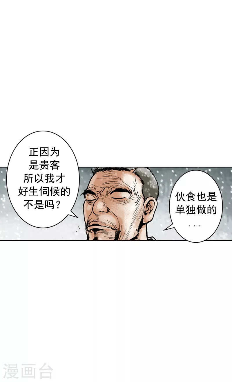 第107话 一视同仁5
