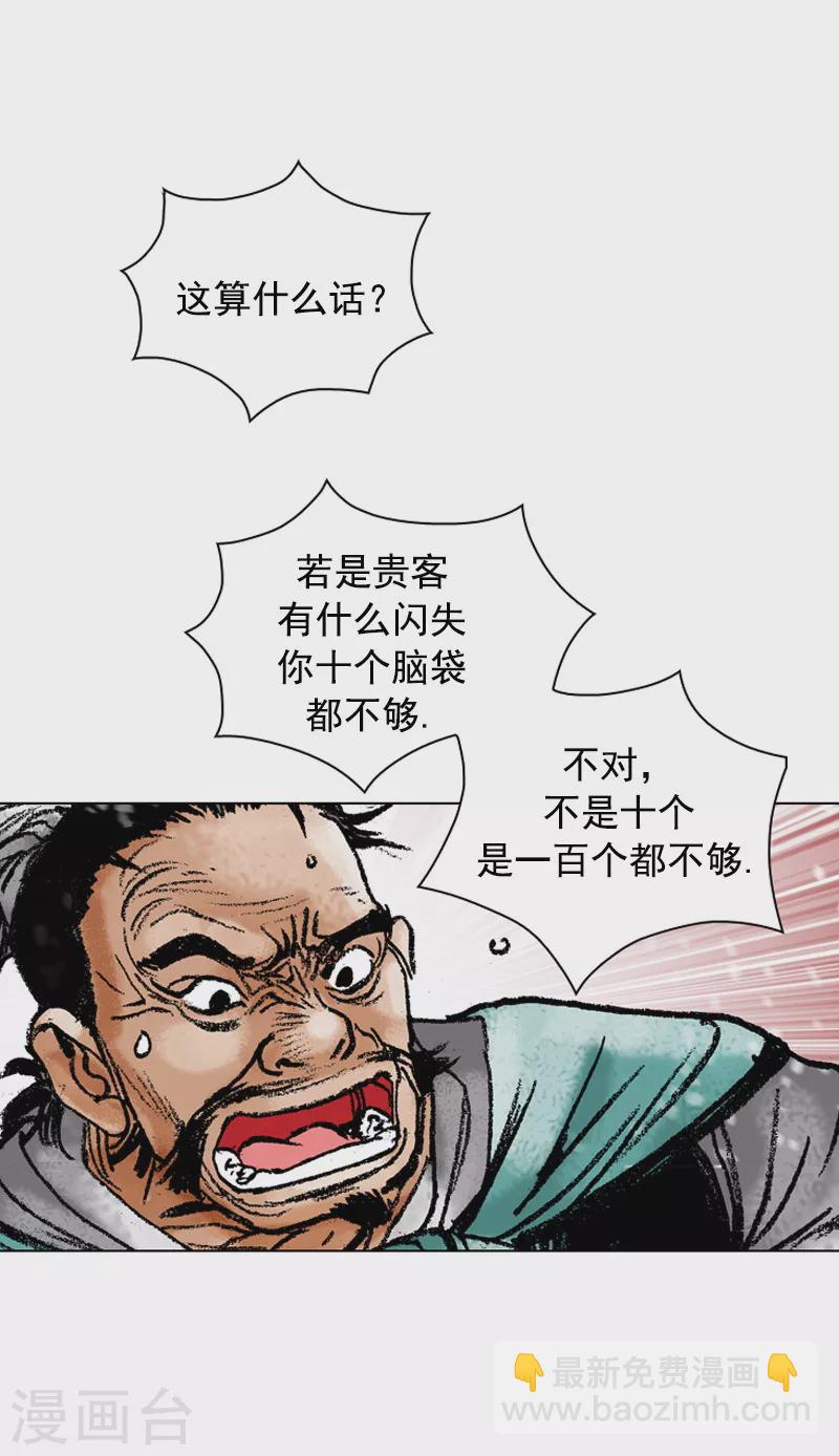 第107话 一视同仁6