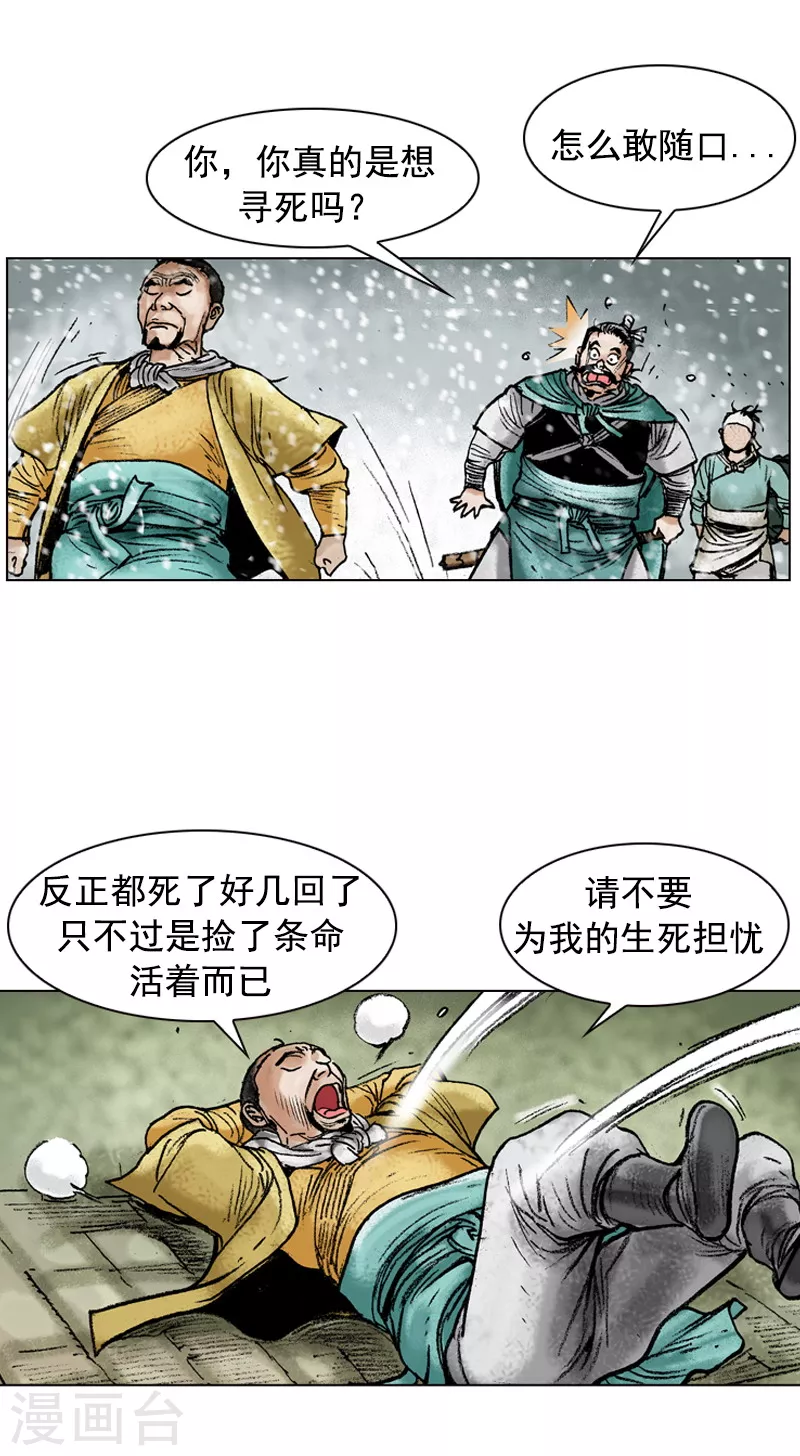 第107话 一视同仁9