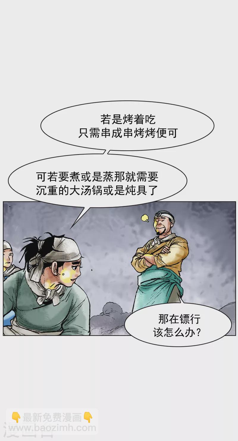 第110话 汤与炖13