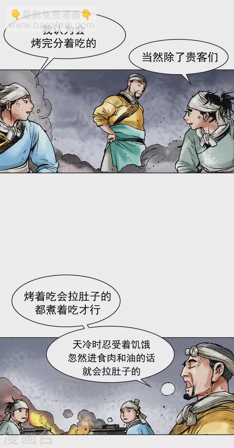 第110话 汤与炖14