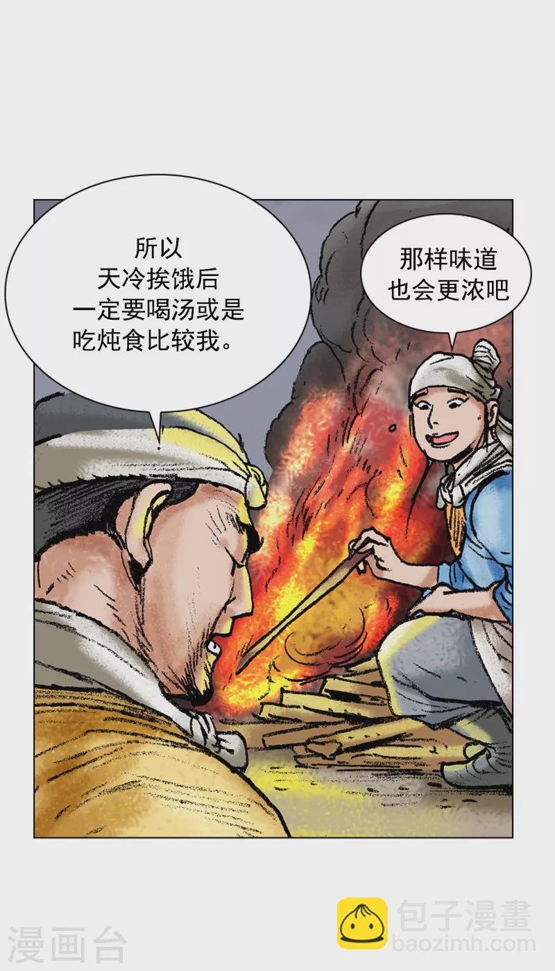 第110话 汤与炖15
