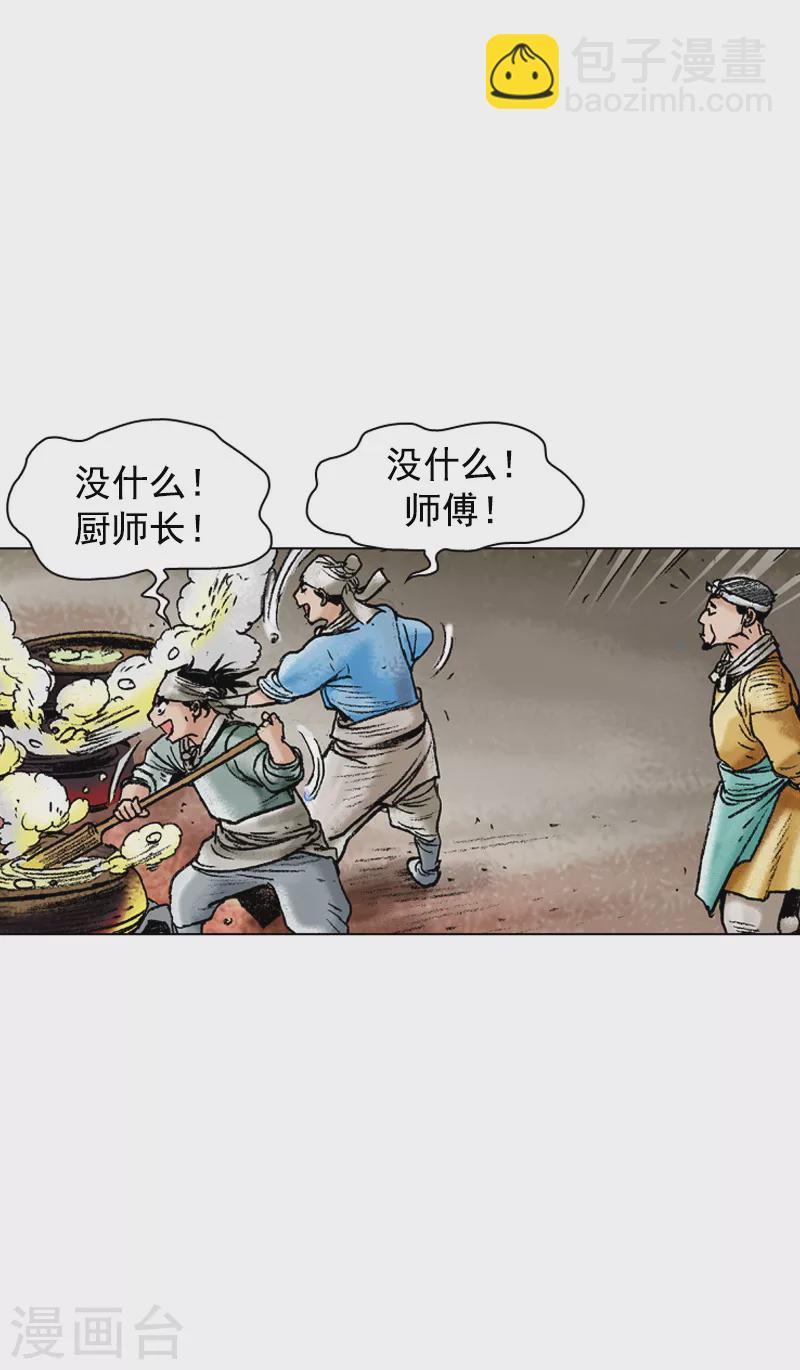 第110话 汤与炖20