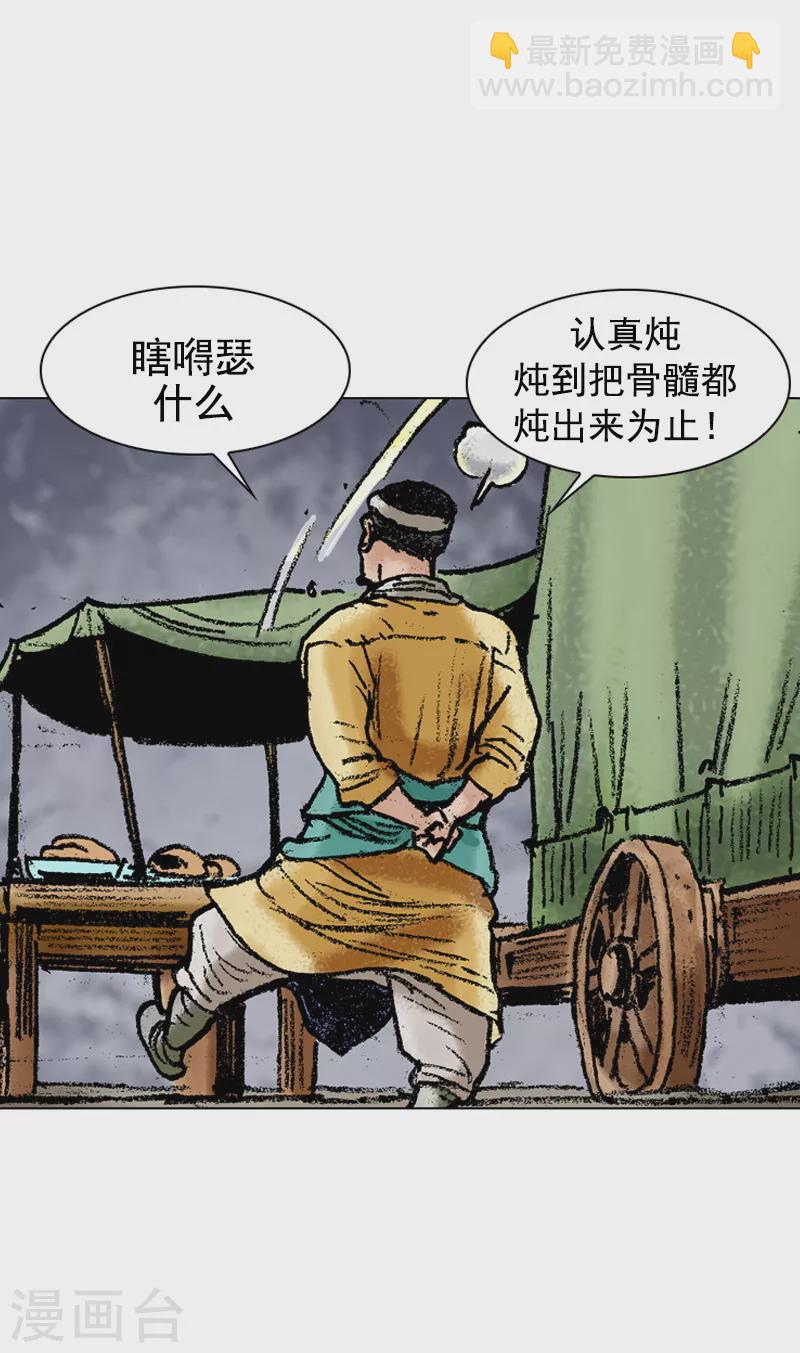 第110话 汤与炖21