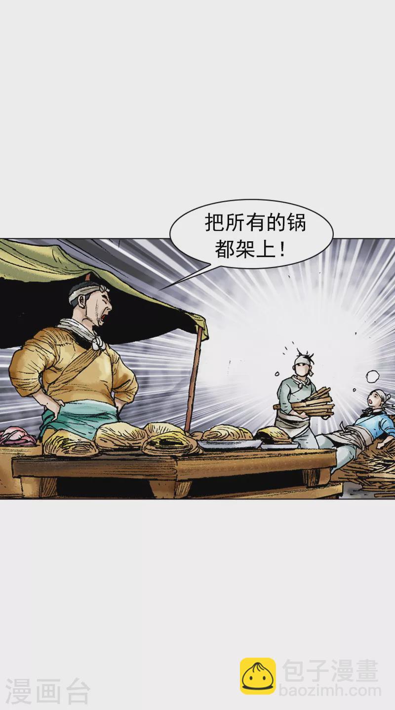 第110话 汤与炖5