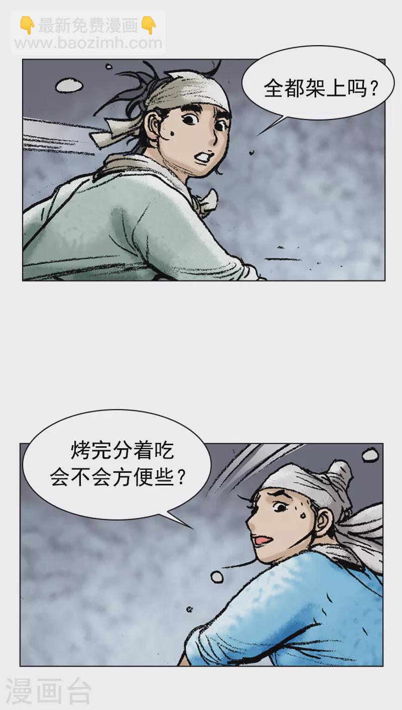 第110话 汤与炖6