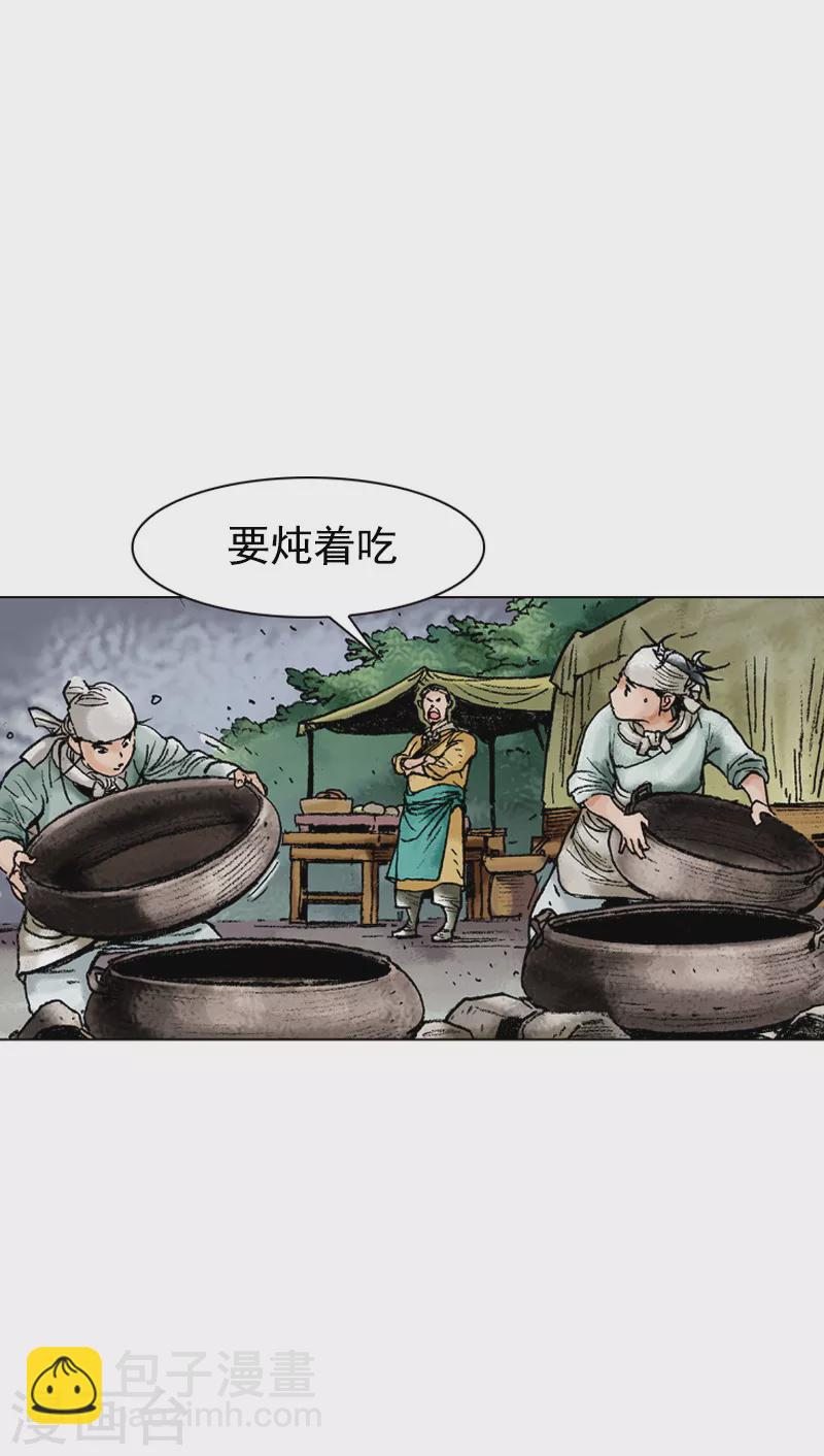 第110话 汤与炖7