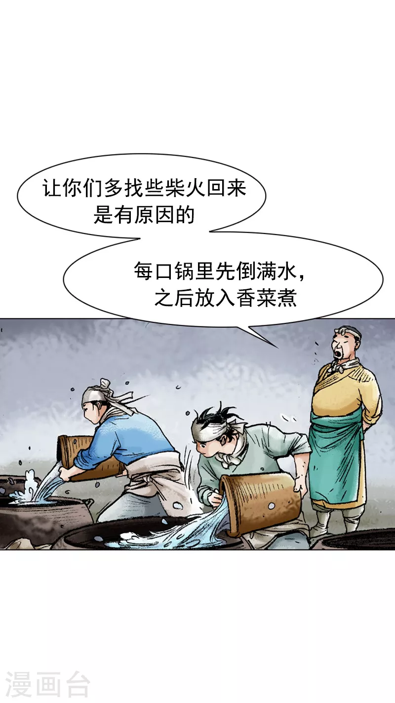 第110话 汤与炖8
