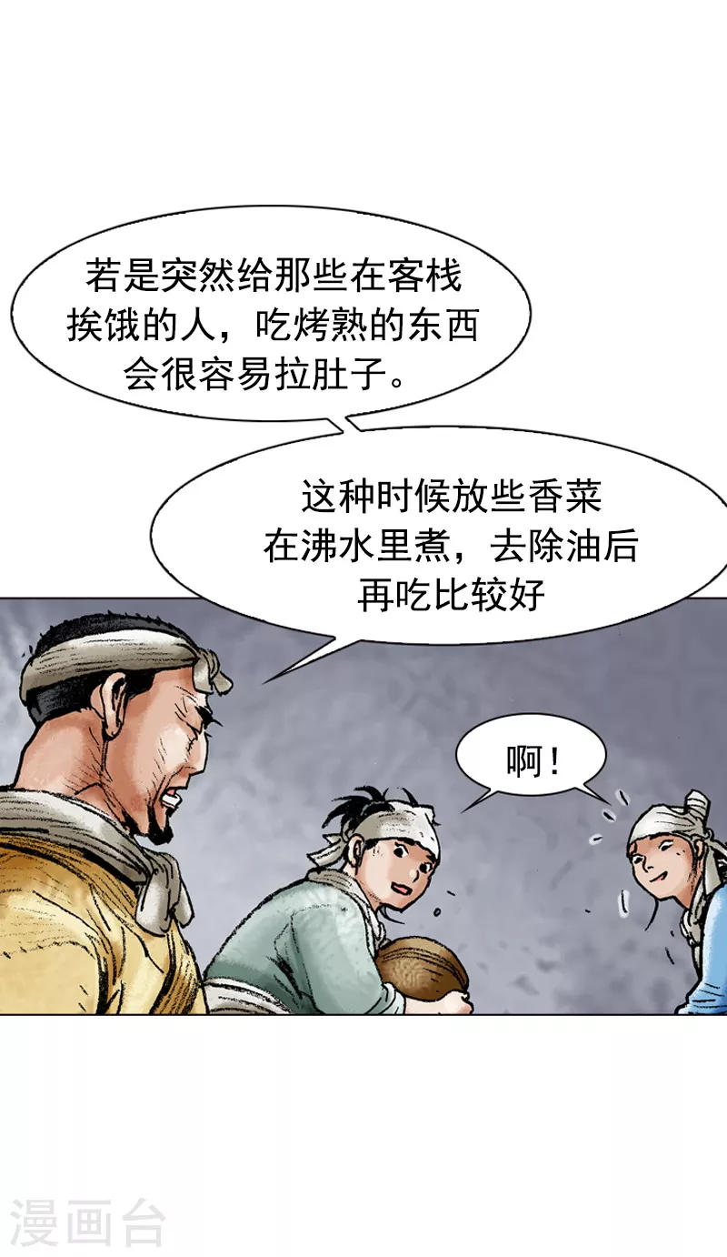 第110话 汤与炖9