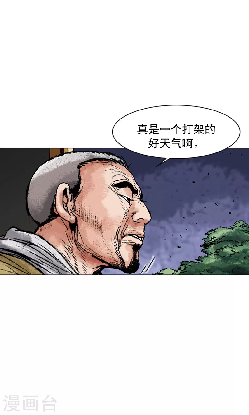 第119话 陷入危机1