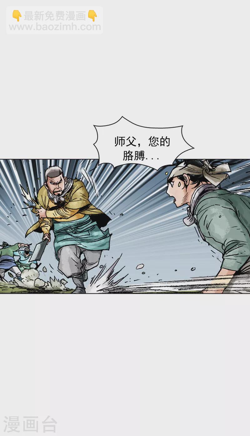 第119话 陷入危机13