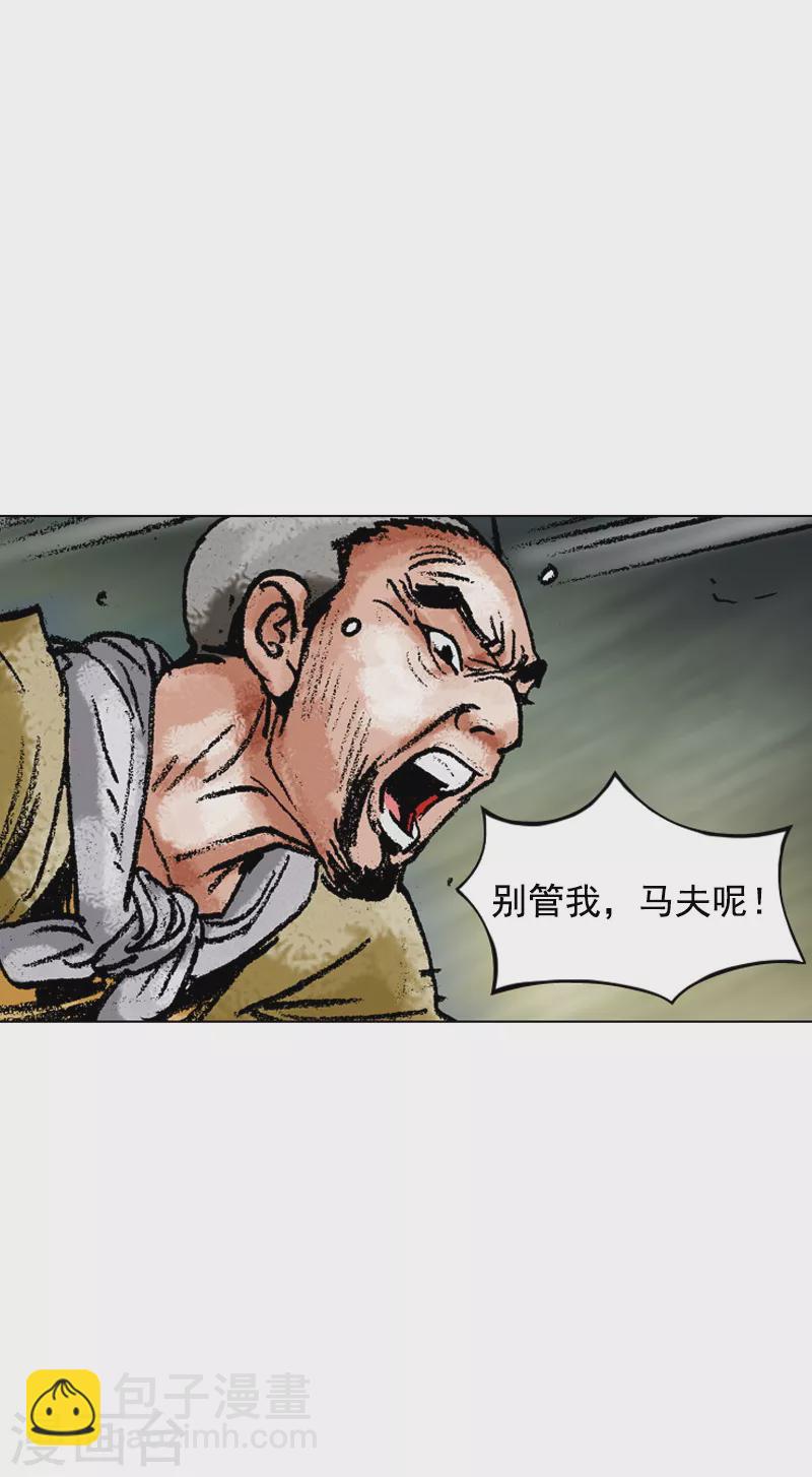 第119话 陷入危机14