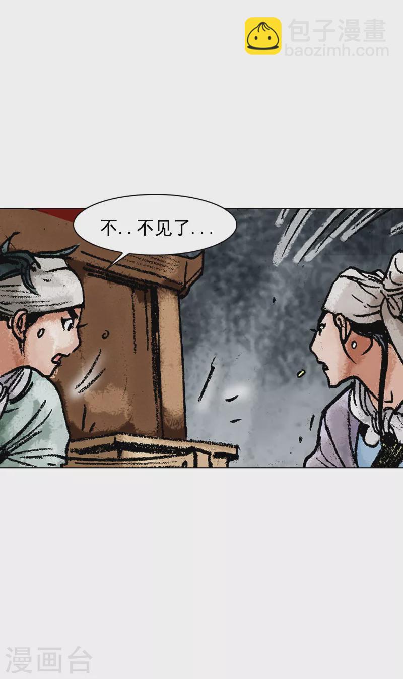 第119话 陷入危机15