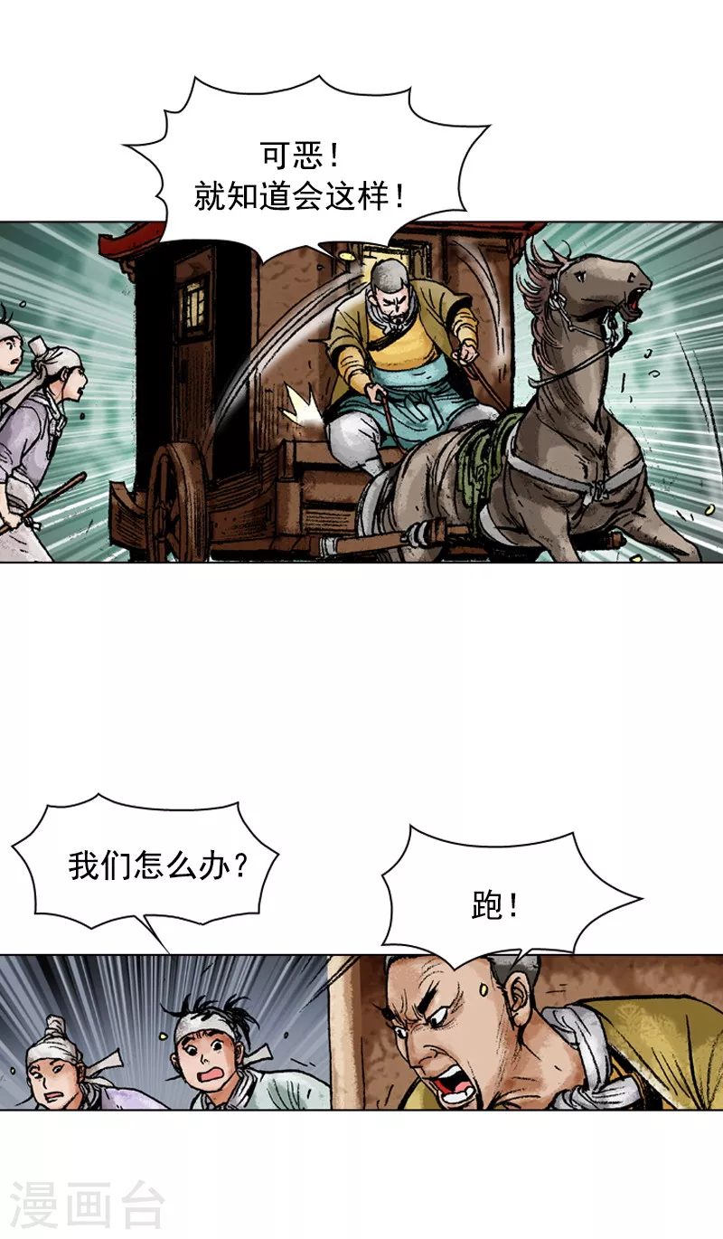 第119话 陷入危机16