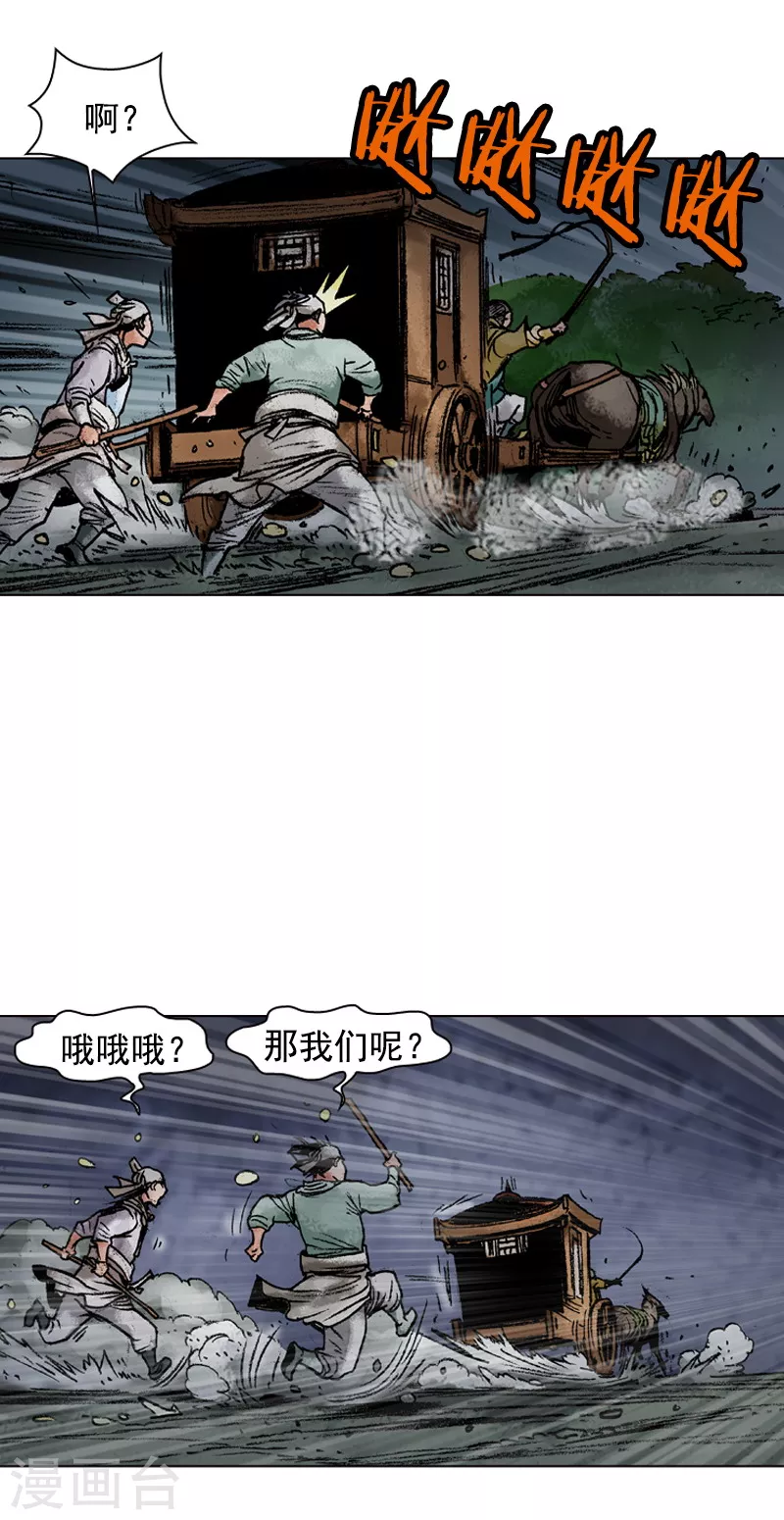 第119话 陷入危机17