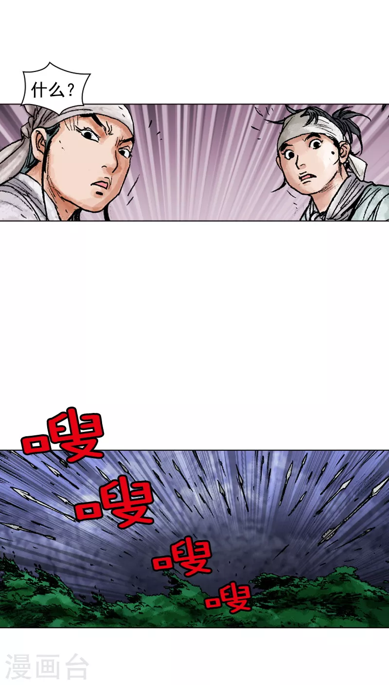 第119话 陷入危机2