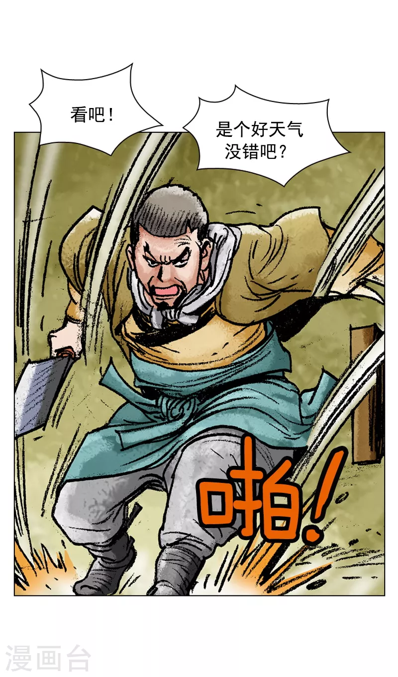 第119话 陷入危机3