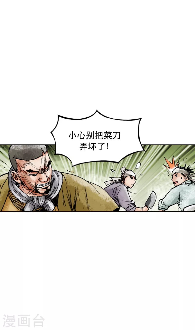 第119话 陷入危机5
