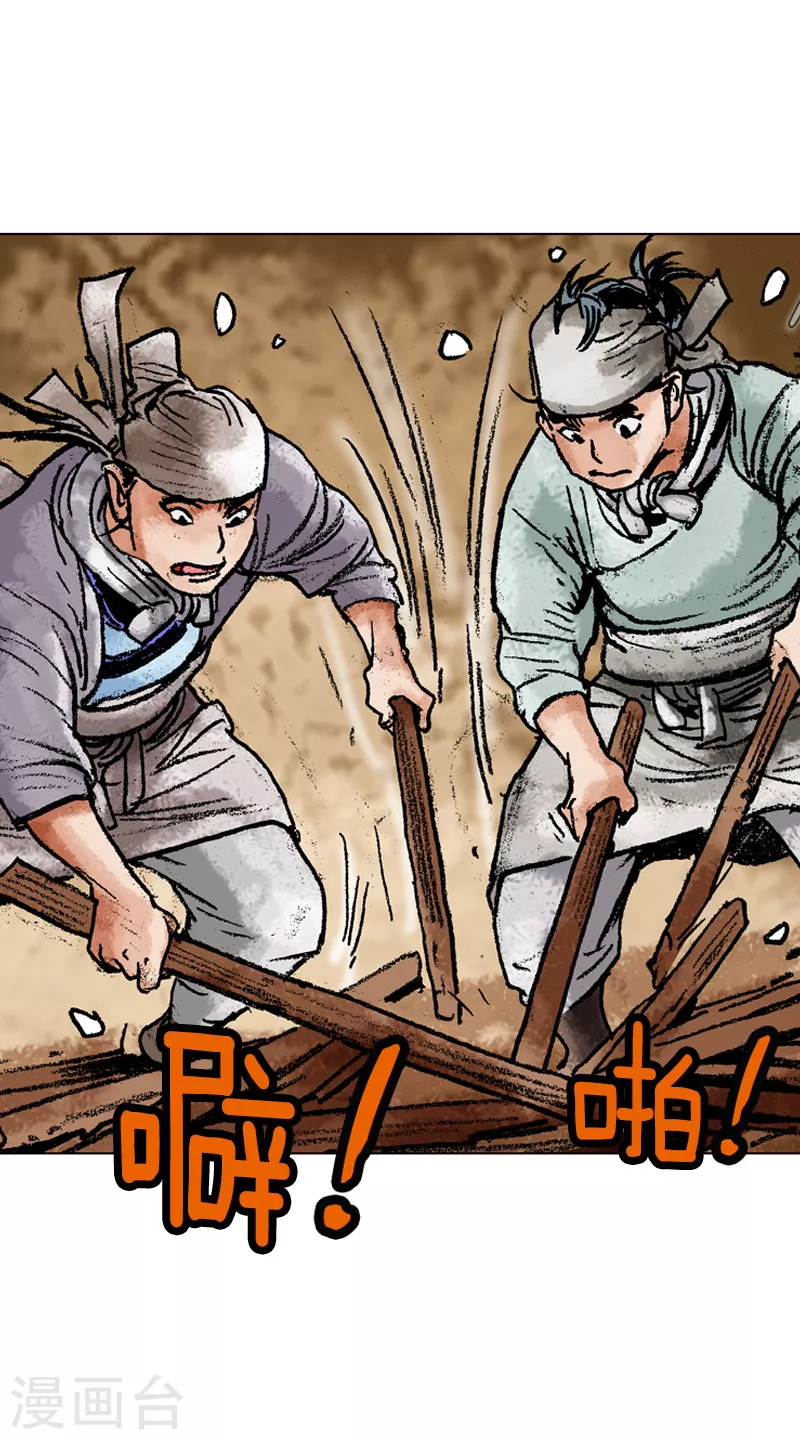第119话 陷入危机6