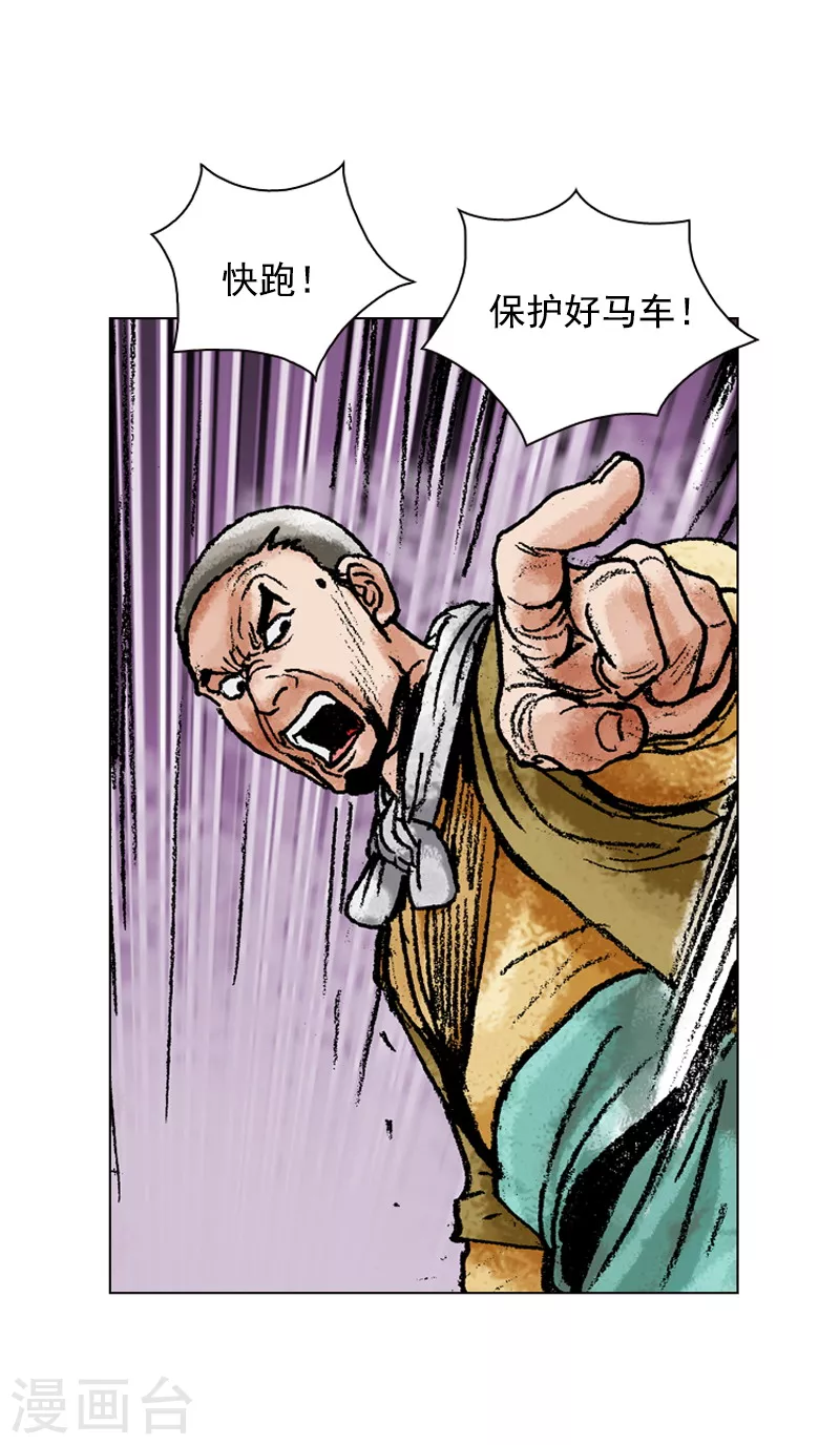 第119话 陷入危机7