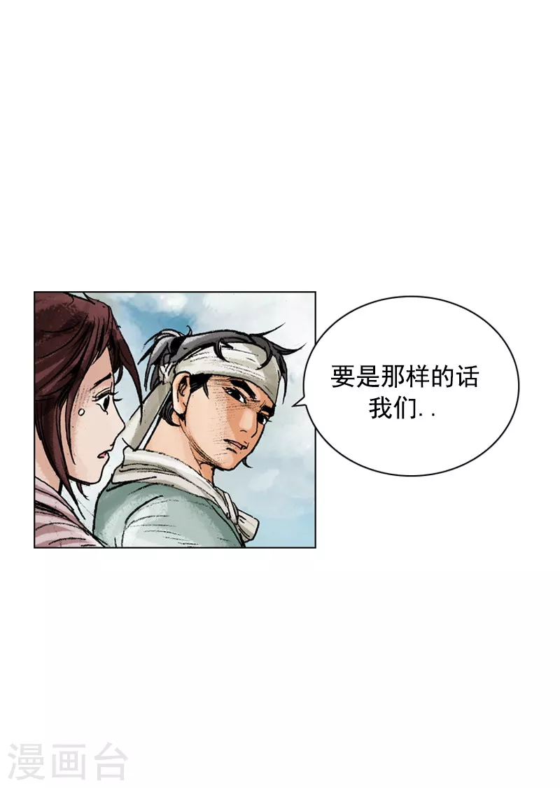 第145话 孤身涉险10
