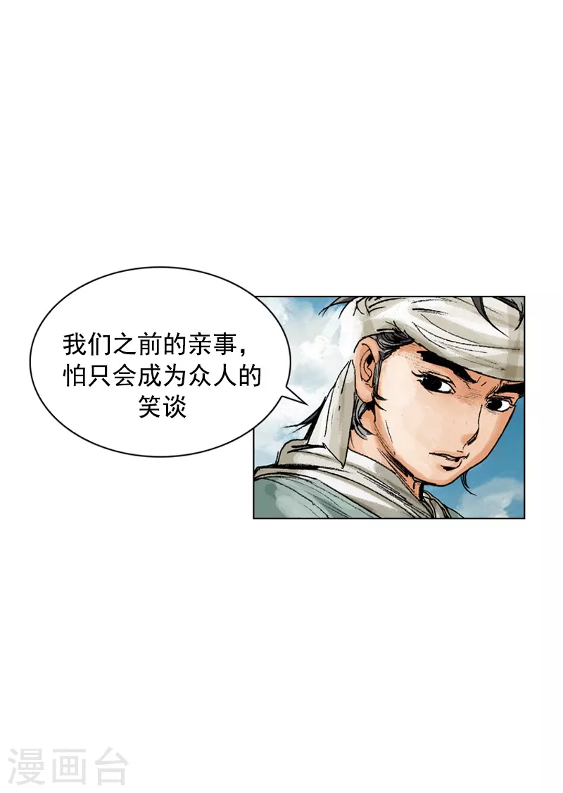 第145话 孤身涉险11