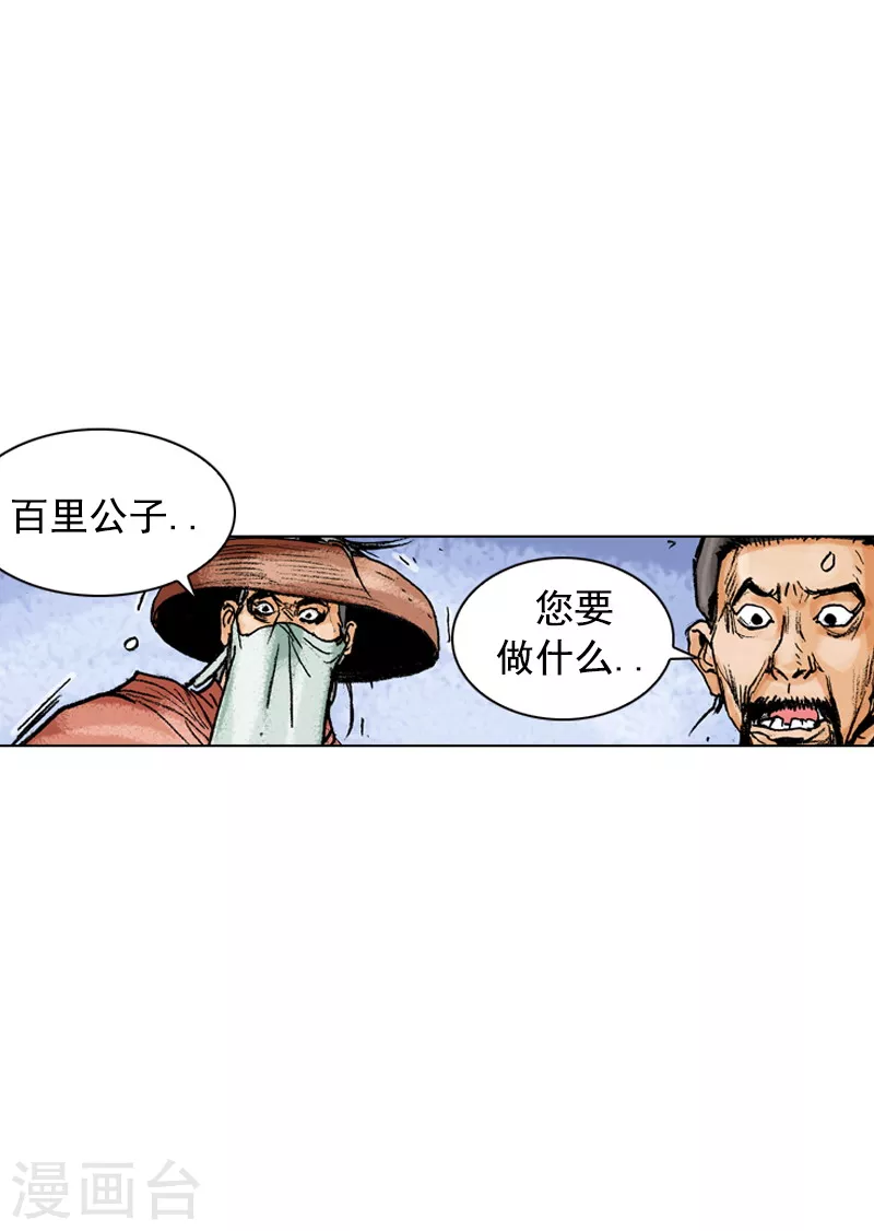 第145话 孤身涉险2