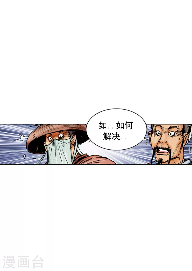 第145话 孤身涉险4