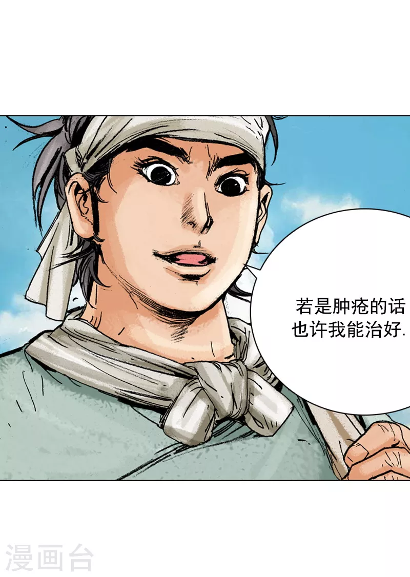 第145话 孤身涉险5