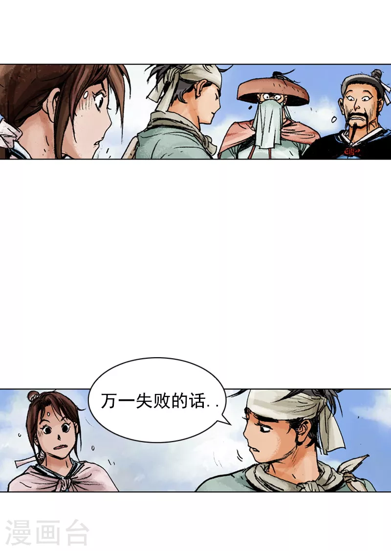 第145话 孤身涉险6