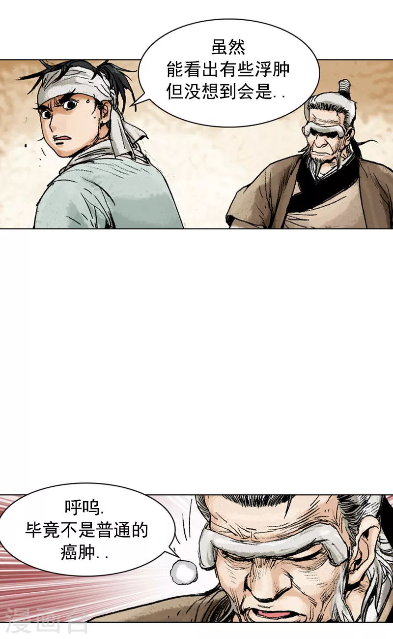 第151话 什锦面11