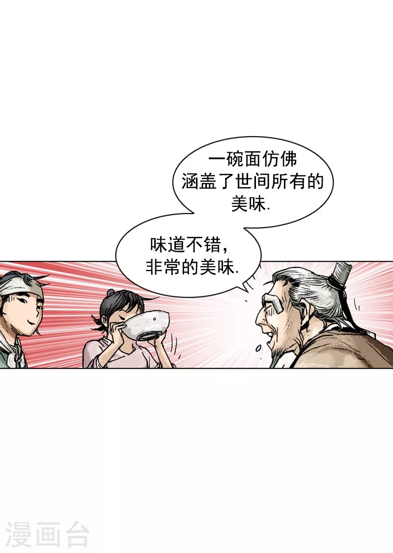 第151话 什锦面2