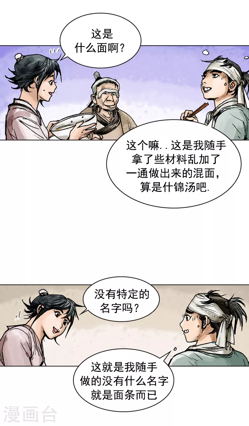 第151话 什锦面4