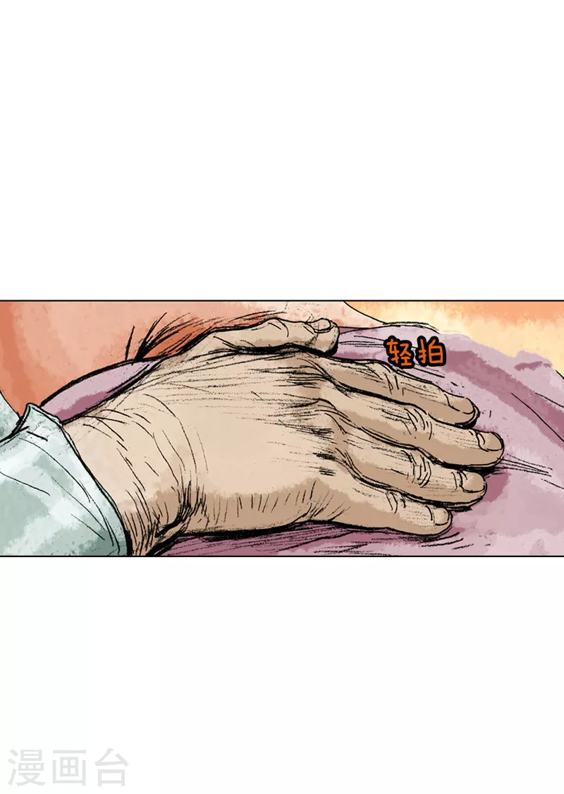 第158话 英雄救美24