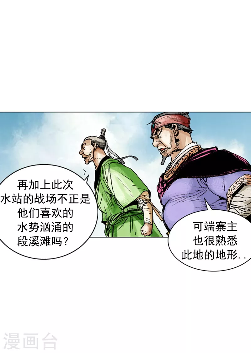 第169话 发动攻击10