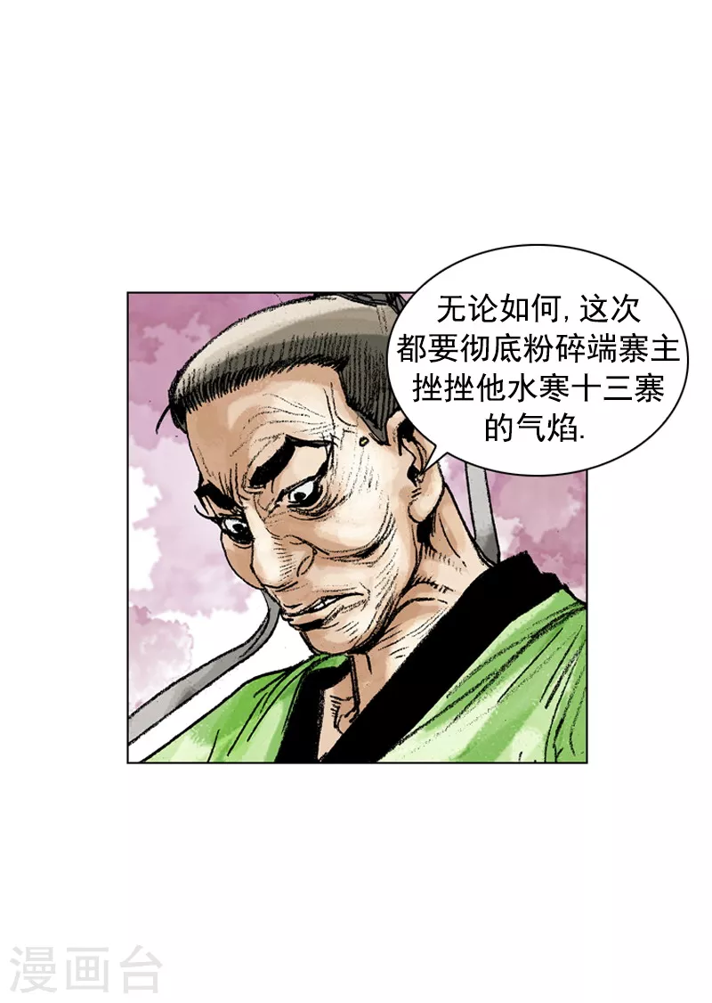 第169话 发动攻击12