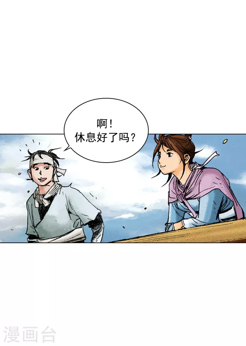 第169话 发动攻击20
