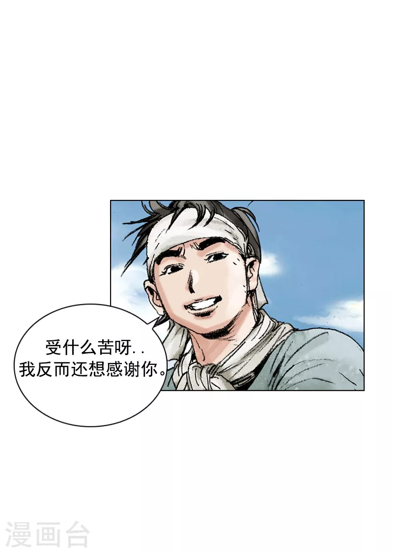 第169话 发动攻击22