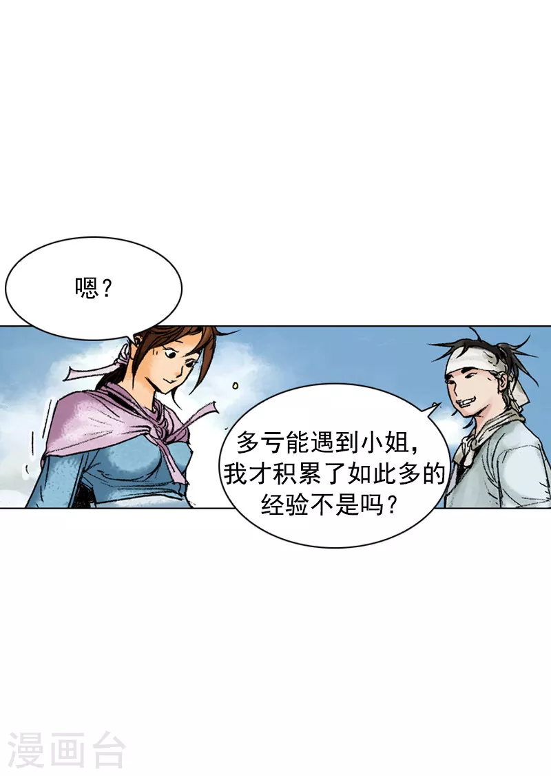 第169话 发动攻击23