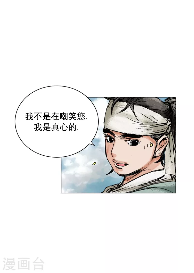 第169话 发动攻击26