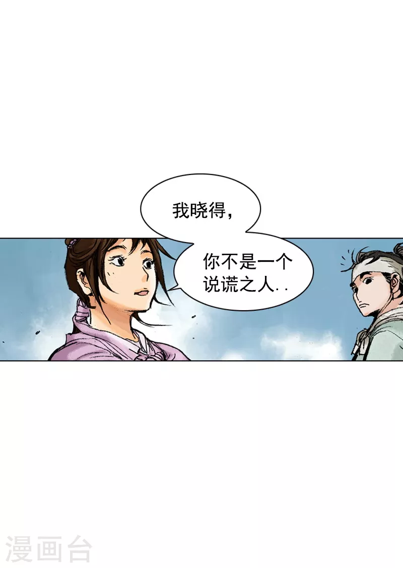 第169话 发动攻击27