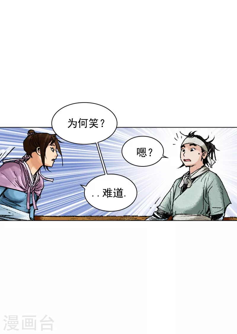 第169话 发动攻击29