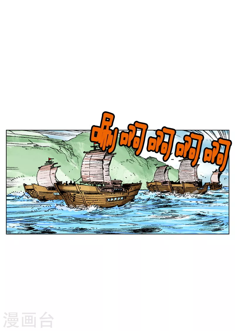 第169话 发动攻击3