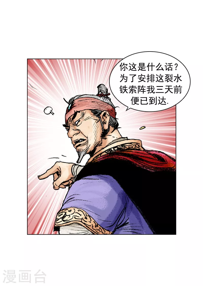 第169话 发动攻击7