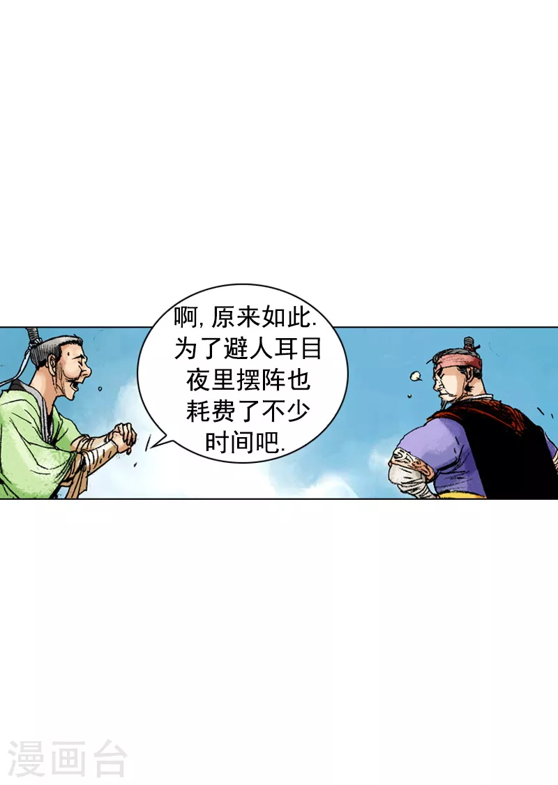 第169话 发动攻击8
